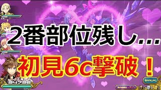 乖離性ミリオンアーサー 実況！ 氷艶型サキュバス（断絶級）初クリア！