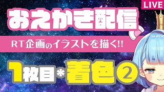 【ドット子ライブ】着色をする其の2【RT企画1枚目】