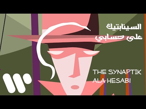 Video thumbnail for Ala Hesabi - على حسابي