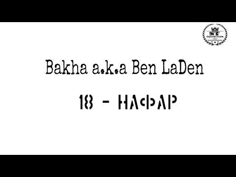 Tristaun Rec Bakha a.k.a Ben LaDen - 18 Нафар 2017