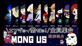 【AmongUs】パッション増し増し推理少なめ in きんぐさん主催村