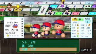 【栄冠ナイン】＃4 全国47都道府県で優勝目指すぞ【パワプロ2021】