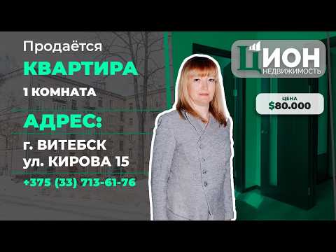 фото кирова ул, 15, витебск, витебская область, 1 комн., 36.5 м² 0