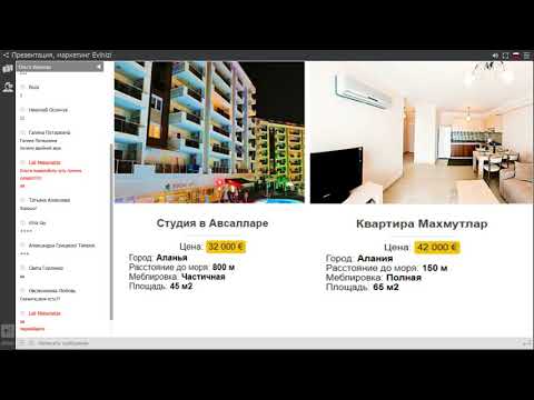 12.09. Презентация маркетинга Evinizi .  Новая акция