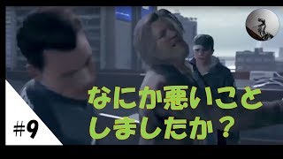 【デトロイトビカムヒューマン】#9 俺、ハンク敵対ルートになりそう【Detroit: Become Human】