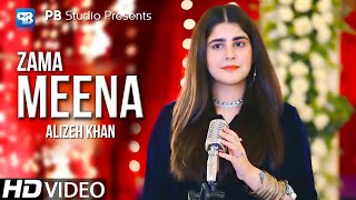 Alizeh Khan Song 2022  Tappay ټپې  Pashto Songs