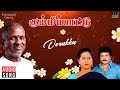 Oorukku Song Kummi Paattu Movie Ilaiyaraaja Prabhu Devayani Swarnalatha Arunmozhi
