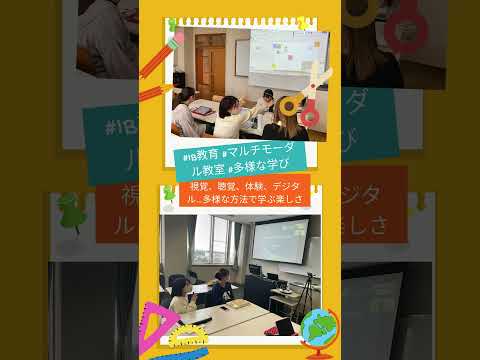 WEB OPEN CAMPUS 2025 IBEC教員養成 プログラム
