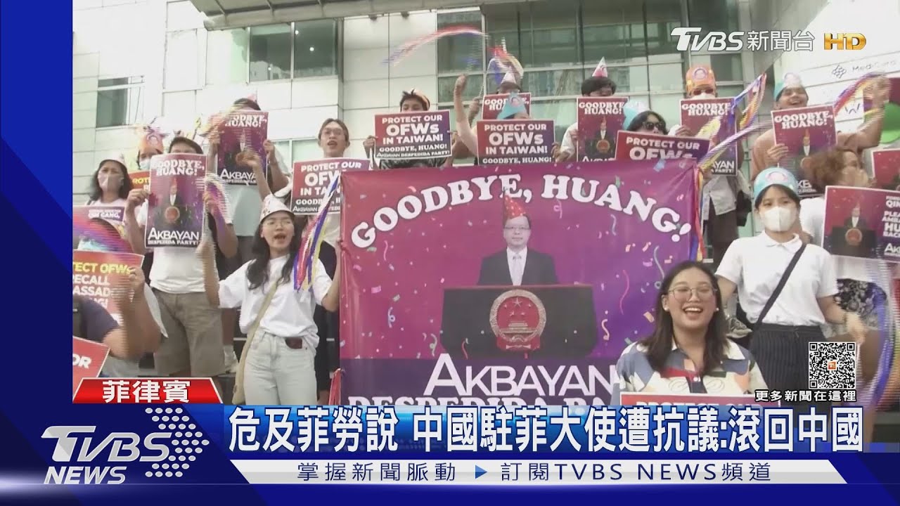 危及菲勞說 大陸駐菲大使遭抗議:滾回中國