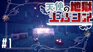 [マインクラフト]これはループ系物語の999回目位の話、多分 1日目[ゆっくり実況] -地獄で遭えたら逢いましょう-