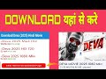 Deva Movie Download Kaise Kare Deva Download Link Deva Movie Kaise Dekhe