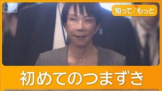 新年度予算の年度内成立断念　高市総理“強行突破”ならず　自民党内から不満の声【知ってもっと】【グッド！モーニング】(2026年3月31日)