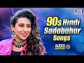 90 S Hindi Sadabahar Songs 90 S Evergreen Songs Bollywood Hindi Songs Old Bollywood Songs