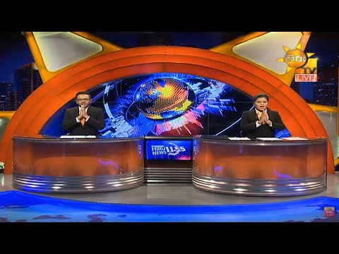 Hiru News 11.55 PM | 2020-09-21