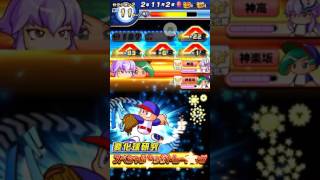 パワプロ脳筋投手！！
