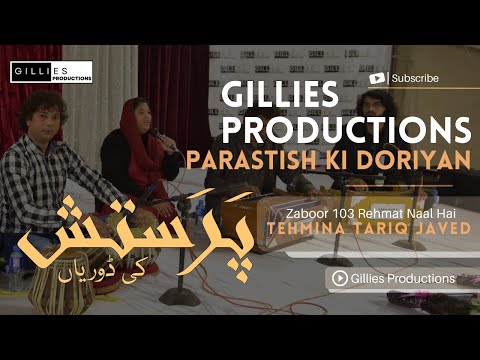 Zaboor 103 Rehmat Naal Hai By Tehmina Tariq || Parastish Ki Doriyan || Gillies Productions || 2023