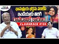 భానుప్రియ సినీ జర్నీ 2 FLASHBACK 134 Nandam Harishchandra Rao Bh