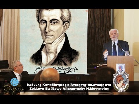 Ο Άγιος της πολιτικής δίπλα στους Εφέδρους Αξιωματικούς