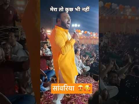 sab kuch Tera sarkar mera toh kuch bhi nahi #trending #trendingshorts #trendingvideo