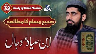 Download lagu Ibn Sayyad and Dajjal  | Study of Sahih Muslim EP-32 mp3