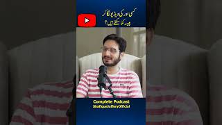 Can You Earn Money by Uploading Someone Else's Video? thumbnail