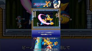 ロックマンX3 シリーズ 紹介解説 「ヴァジュリーラFF」 VOICEROID実況 #Shorts