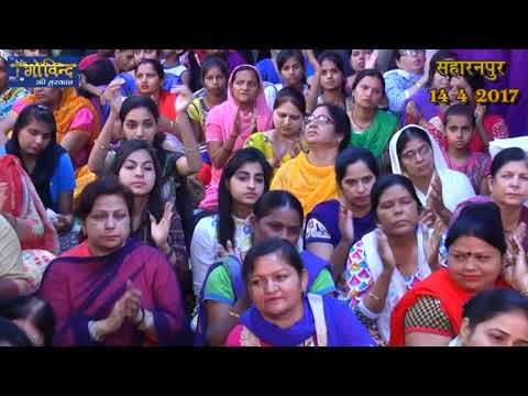 लगन तुमसे लगा बैठे, जो होगा देखा जाएगा - भजन