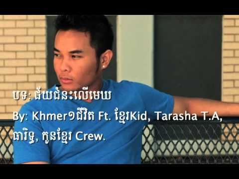 Khmer1jivit Ft. KhmerKid, Tarasha, Thearith, Goun Khmer Crew- Victory