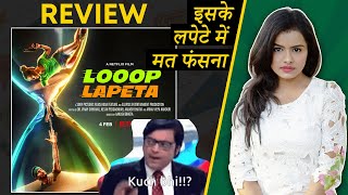 Looop Lapeta Movie Review| Taapsee Pannu, Tahir Raj Bhasin | Netflix India video