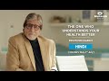 Doctors Day Amitabh Bachchan DoctorsKnowBest Hindi