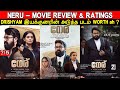 Neru - Movie Review & Ratings | Padam Worth ah ? | Malayalam Movie Review In Tamil
