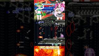 グラディウスⅡ PCエンジン版最高難易度で２面をやるわ！