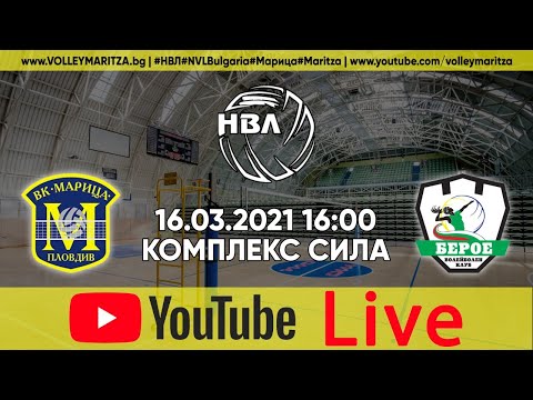 Maritza v Beroe - Live Stream - March 16, 2021