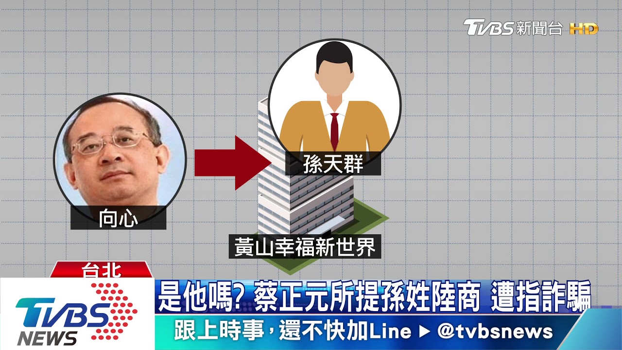 王立強報案! 澳警向法務部詢蔡正元身分