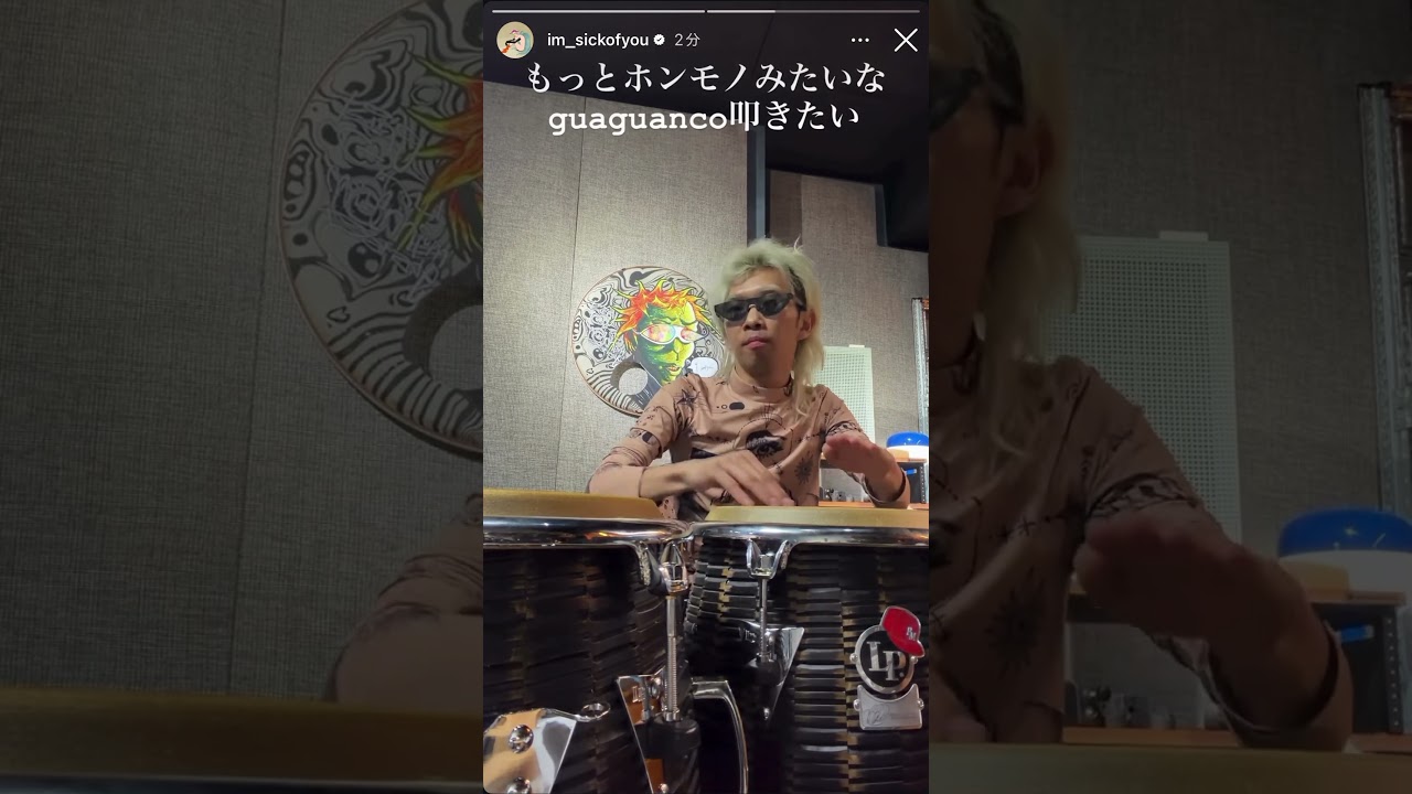 【King Gnu 勢喜遊】　コンガにハマる🪘