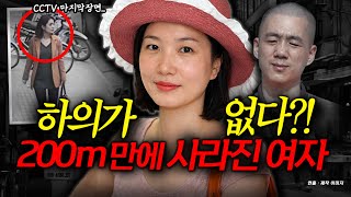 Download lagu CCTV footage! A woman disappeared within 200 meters and was found in a lake... How did she do it?... mp3 Download lagu CCTV footage! A woman disappeared within 200 meters and was found in a lake... How did she do it?... mp3
