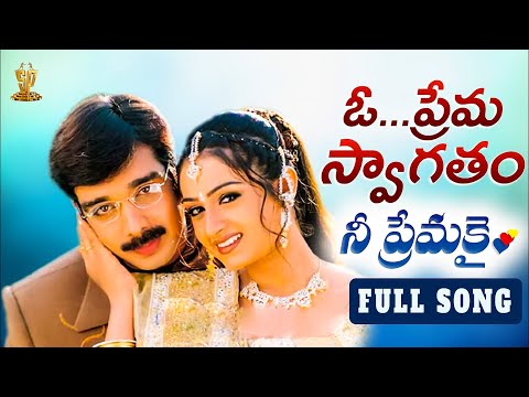 Oh Prema Swagatam Video Song Full HD | Nee Premakai | Vineeth, Abbas, Laya | SP Music Shorts