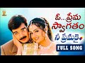 Oh Prema Swagatam Video Song Full HD Nee Premakai Vineeth Abbas Laya SP Music Shorts