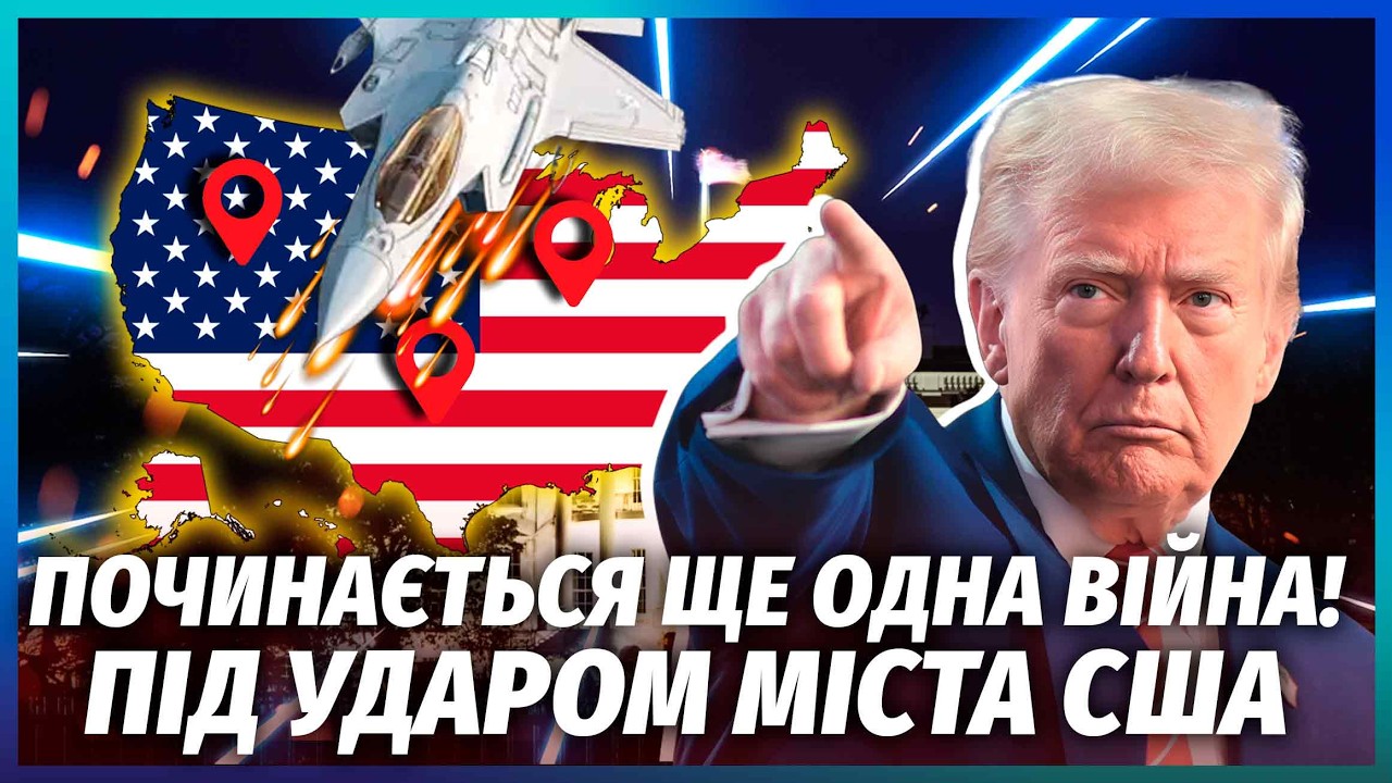 💥Перелом в Ірані! АВІАЦІЯ КИТАЮ ПІШЛА В БІЙ - США ВІДСТУПИЛИ. Тепер мир Украї
