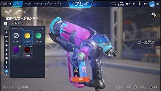 【配信アーカイブ】【OW】メイちゃんLOVE