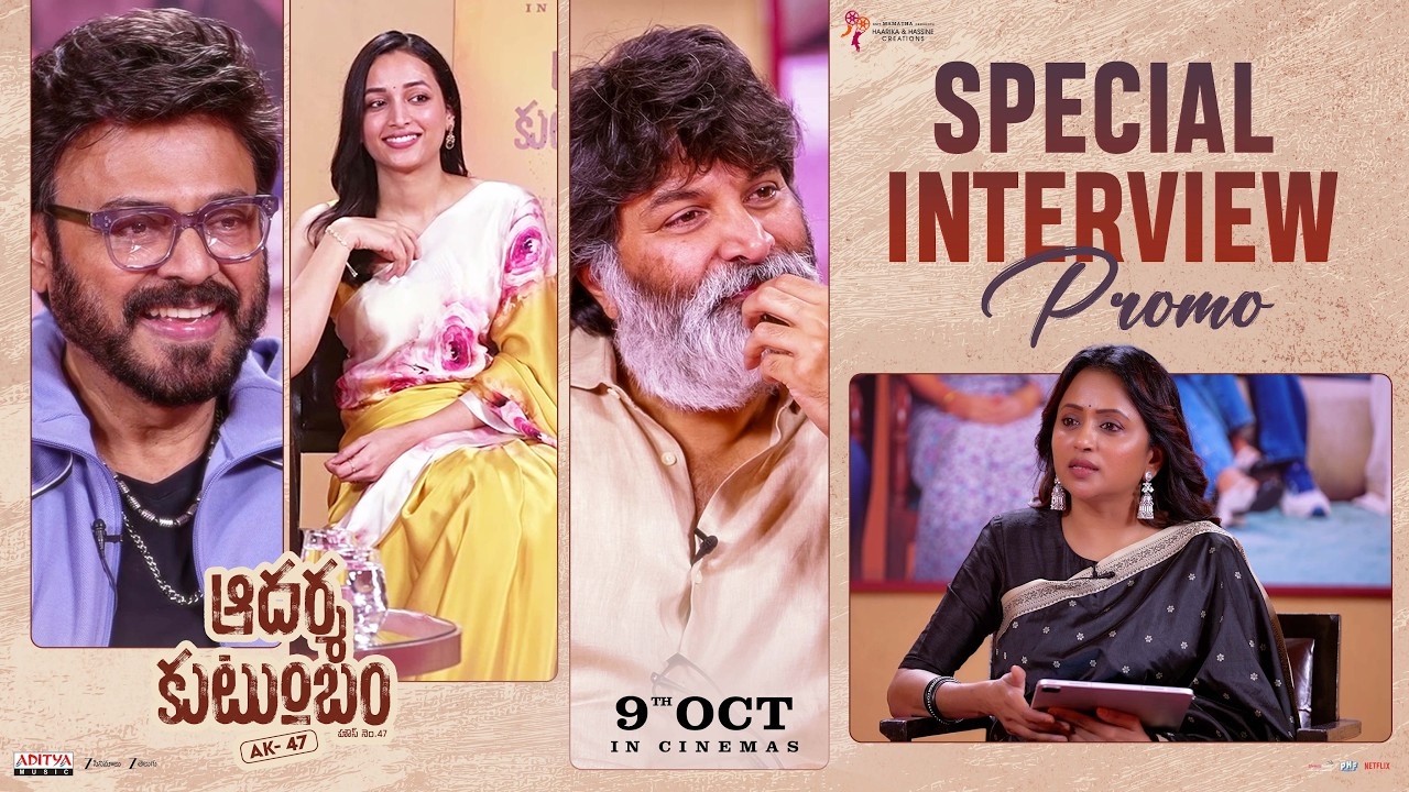 Team Aadarsha Kutumbam - Special Interview Promo | Venkatesh | Srinidhi Shetty | Trivikram | Suma