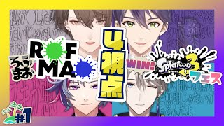 【全視点#1】無人島を理解らせたい道具派ろふまお【にじさんじ/加賀美ハヤト/剣持刀也/不破湊/甲斐田晴/切り抜き】