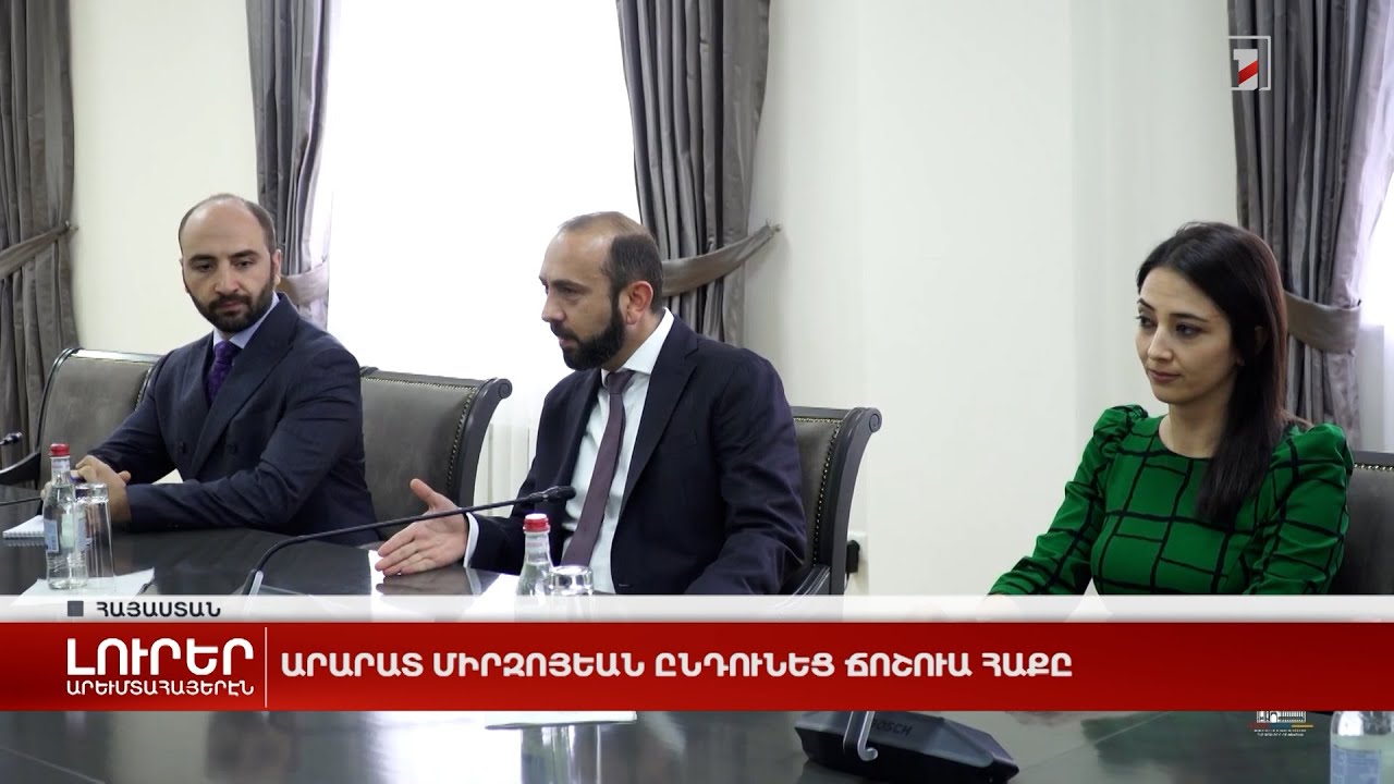 Արևմտահայերէն լուրեր. 20 սեպտեմբեր. 2024