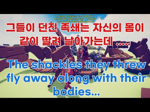 (11) Trojan Chicken vs Every Units or Gods & Anyone   Totally Accurate Battle Simulator