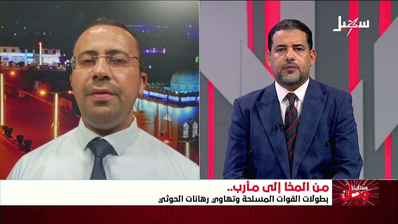 مستقبل وطن | من المخا إلى مأرب .. بطولات القوات المسلحة وتهاوي رهانات مليشيا إ?