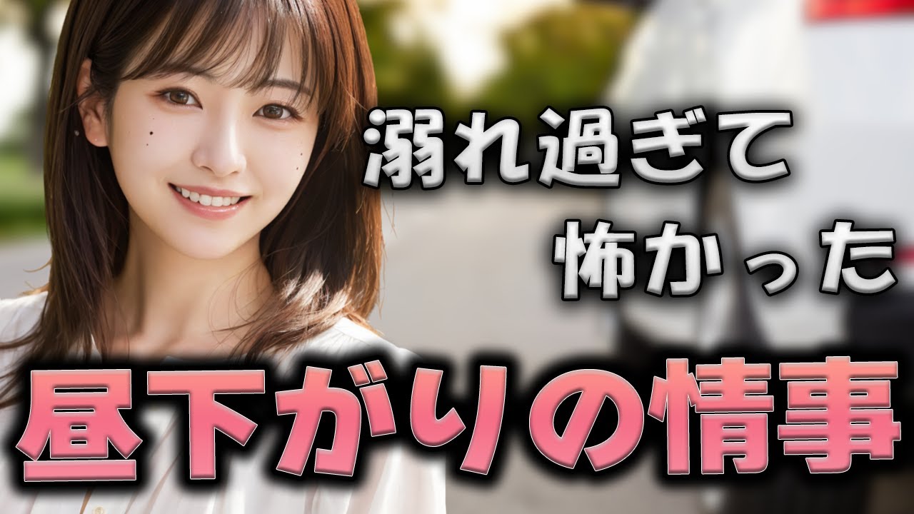 町内会の役に見事当たってしまい...　【オリジナル小説】【朗読】