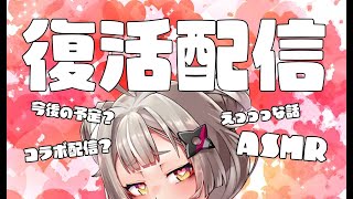 【もみじ班集会!!】もみじ復活配信の巻🍁【たまぷろ三期生】