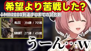 【スト6】う●ちコンボでMR2000に到達する甘結もか、再び即バーンアウトするケンと対戦する甘結もか、キャラを食べ物で例える甘結もかなど【甘結もか/ぶいすぽっ!/切り抜き】
