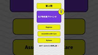 【ゲーム部活動中】キャッチコピーからゲーム当てられる？部員募集中🔥