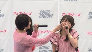 フェアリーズ ★ 相思相愛☆destination (4人Ver.) 2017.06.10 たまプラーザ 1430